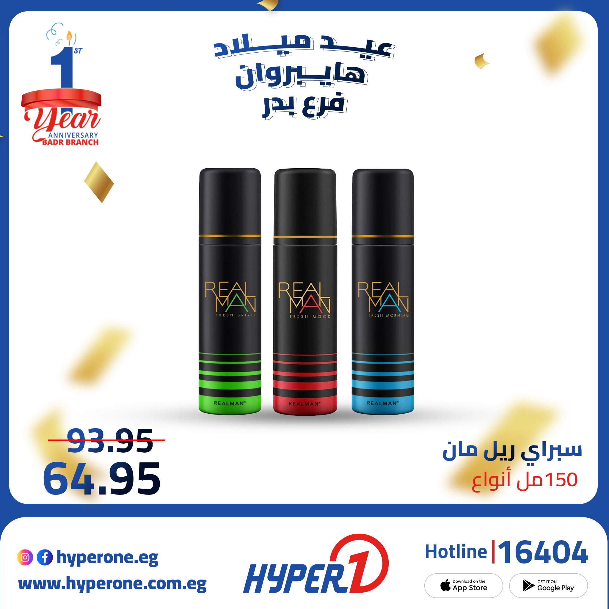 hyper-one offers from 5oct to 1oct 2025 عروض هايبر وان من 5 أكتوبر حتى 1 أكتوبر 2025 صفحة رقم 9